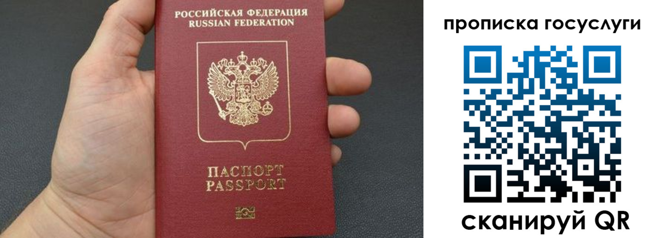 купить прописку в Кизляре