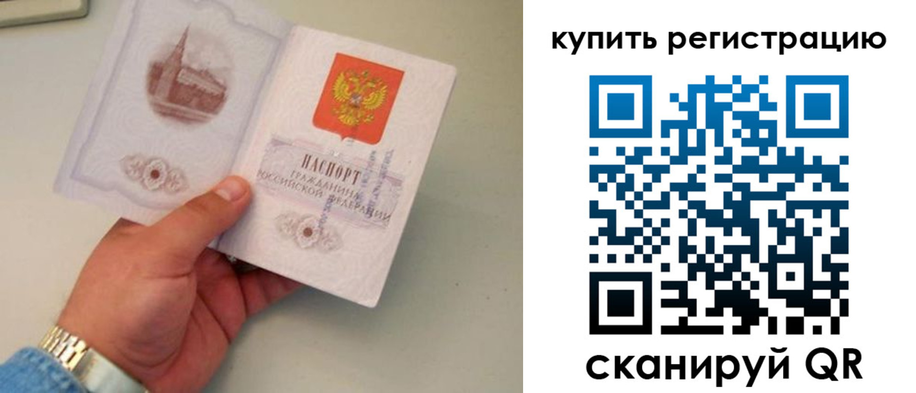 временная регистрация в Кизляре