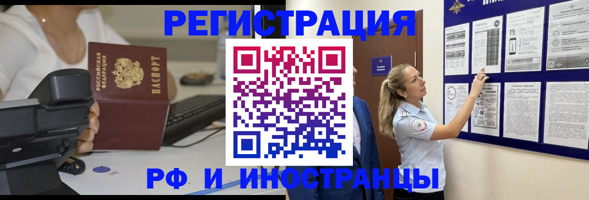 регистрация в Кизляре