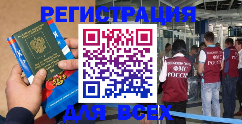 прописка поиск в Кизляре